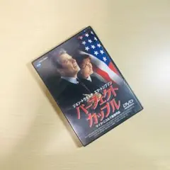 【未開封】『パーフェクト・カップル』 DVD