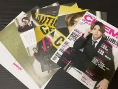 CINEMA SQUARE vol.131 山田涼介 切り抜き