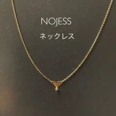 NOJESS 一粒ダイヤネックレス