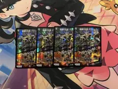 龍装05号 イヴィルヴィ/イーヴィル・フォース 4枚 デュエマ ②