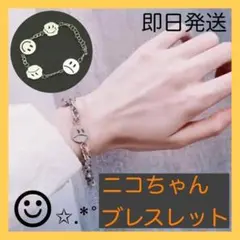 ブレスレット 韓国 フェイスチャーム スマイル ユニセックス シルバー おしゃれ