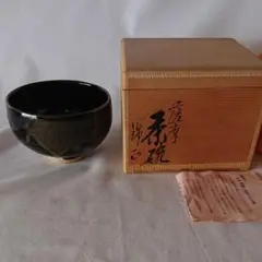 薩摩焼　野崎錦正造　黒釉茶碗茶　抹茶碗 骨董 薩摩焼 野崎錦正造 黒釉茶碗茶 抹茶碗 骨董1-4 - メルカリ