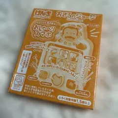新品！げんき2024秋号　付録 ☆ おさるのジョージ　おしゃべりスマホ