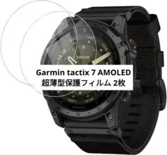 ✨️未使用✨️Garmin tactix 7 AMOLED 保護フィルム 2枚