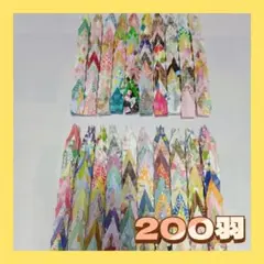 折り鶴　7.5×7.5 　千羽鶴　折鶴シャワー　200羽