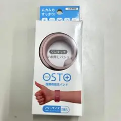 つわりバンド　OSTO オスト