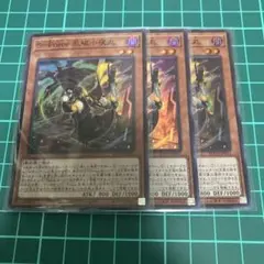 S－Force乱破小夜丸 スーパー 3枚セット