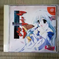 DCソフト　二重影