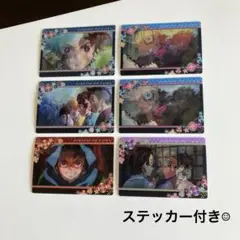 鬼滅の刃　カード　ステッカー　まとめ売り　レンチキュラー