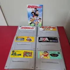 SFC 6本セット3