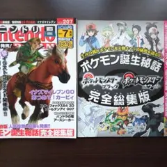 [付録付き]ニンドリ 2011年7月号