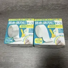 防水、防カビテープ　透明　白