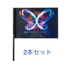 2本 FANTASTICS BUTTERFLY EFFECT フラッグ