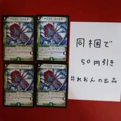 ベニジシスパイダー