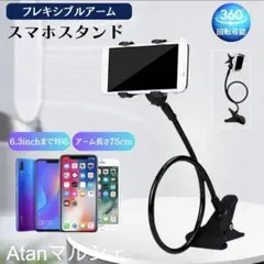スマホ ホルダー アームスタンド フレキシブルアーム 机 固定 クリップ 12