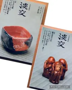 茶道具　橋村萬象　金箔散し　曲花形盆 茶道具 橋村萬象 金箔散し 曲花形盆