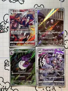 【AR】ヘルガー　デルビル　アーボック　タチフサグマ　A