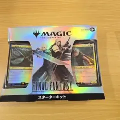 MTG FF ファイナルファンタジー　スターターキット　日本語版　新品未開封