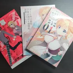 リンナ警部は呼吸ができない 総集編 他2冊