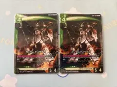 ガンダムデスサイズ　LR ×2枚