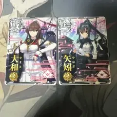 艦これアーケード 矢矧改二 大和改二 2枚セット