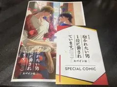 【美品】劇場版　抱かれたい男1位に 脅されています。スペイン編　パンフレット他