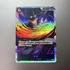 サボ　PRB02-014 SR ワンピースカード　ザベスト2