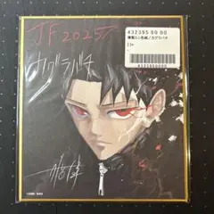 カグラバチ【複製サイン色紙】【アニメ化決定】 カグラバチ 描き下ろし複製 サイン 色紙 2023年 ジャンプGIGA秋