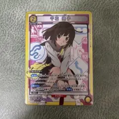 ユニアリ 千石撫子 SR