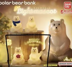 ポーラーベアバンク　シロクマ貯金箱　ライトマスコット　ガチャガチャ　2個セット