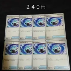 １枚~バラ売り可　テラスタルオーブ　８枚セット　グッズ　H