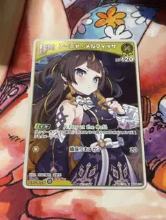 ホロカ アーニャ・メルフィッサ プロモ
