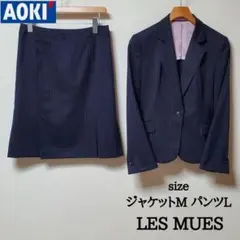 AOKI アオキ LES MUES スカートスーツ 濃紺 パープルストライプ