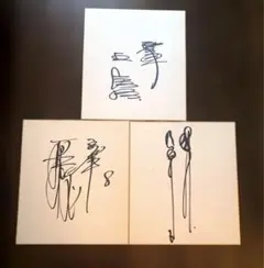 サイン色紙 3枚セット　巨人軍