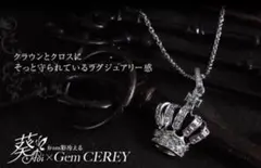 美品 GEMCEREY ジェムケリー 葵from彩冷える ネックレス クラウン