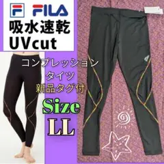 新品　FILA コンプレッション タイツ LL レディース