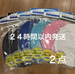 【2点新品】スイムキャップ2点　プール水泳帽　メッシュ 大人子供