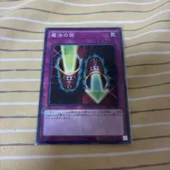 遊戯王 マジックシリンダー