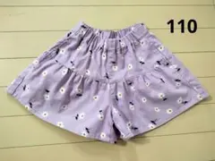 GUキュロット
