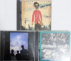匿名配送 送料無料 eastern youth CD アルバム 3枚セット