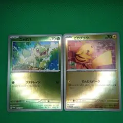 【微傷】ピカチュウ ニャオハセット プロモ 夏がキタ