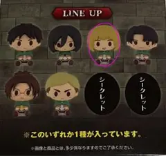 進撃の巨人　アルミン　ちょこのっこ　フィギュア