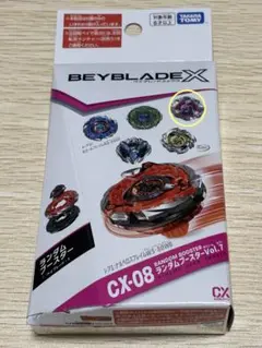 BEYBLADE X CX-08 ブラックシェル 7-70WB 新品未開封品