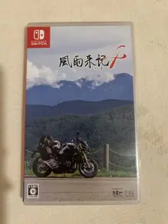 Switch☆風雨来記4