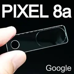 Pixel 8a 強化ガラス加工 背面カメラ保護フィルム 2枚