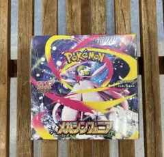 メガシンフォニア box