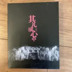 其礼成心中　Much Ado about Love Suicides