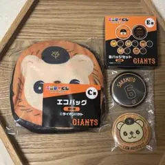 ジャイアンツ エニマイくじ 缶バッジ エコバッグ 坂本勇人　ライオンハヤト