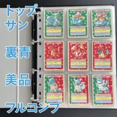 2025年最新】トップサン ポケモンカード コンプリートの人気