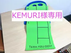 2025年最新】てらゆーパターマットの人気アイテム - メルカリ